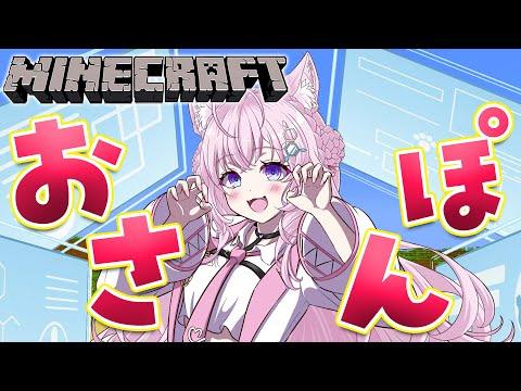 【Minecraft】おさんぽマイクラ！アプデ追加のラクダもほしい～～～！【博衣こより/ホロライブ】